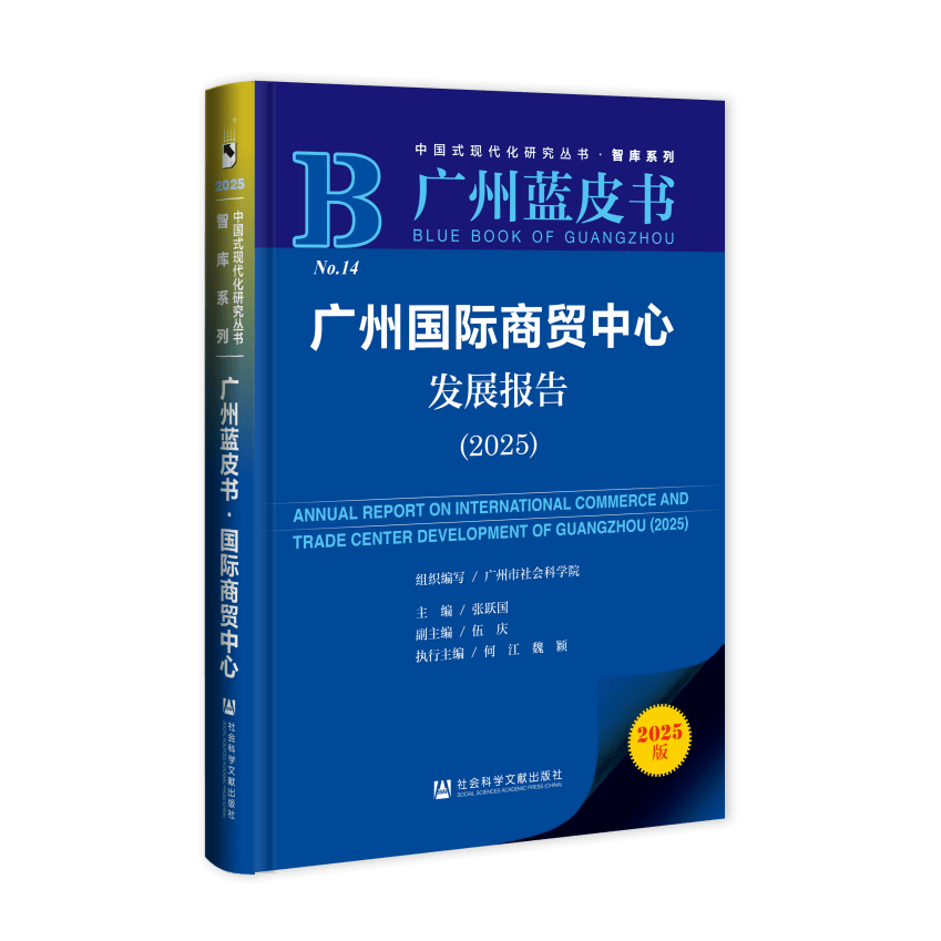 蓝皮书：广州国际消费中心城市建设取得新进展