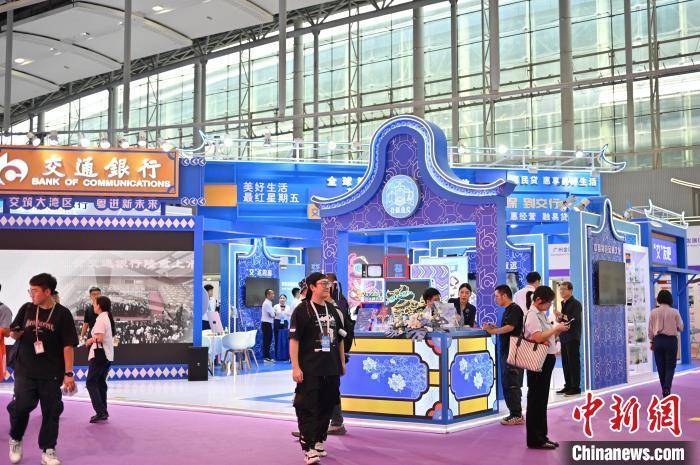 第14届中国（广州）国际金融交易·博览会广州举行