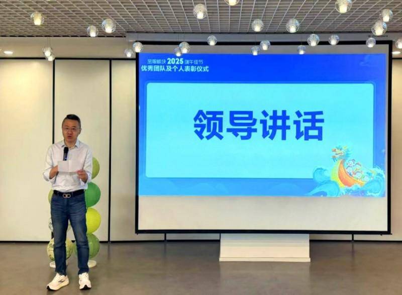 盈美信科（原国美金融）2025 年度表彰盛典：荣誉，激发企业活力