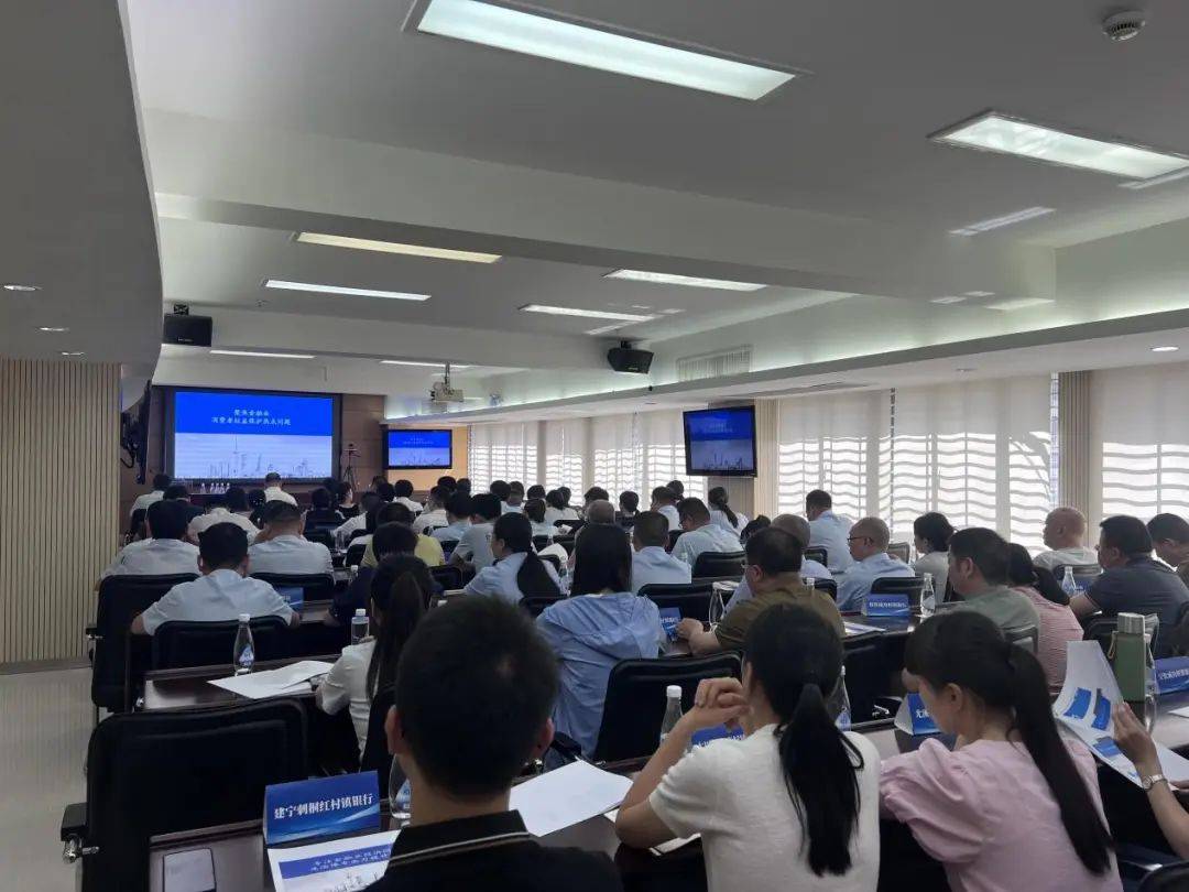 兴业银行三明分行：金融消费者权益保护专题培训圆满收官