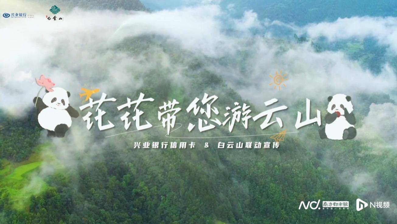 兴业银行广州分行：以“金融+文旅”模式筑消费新场景
