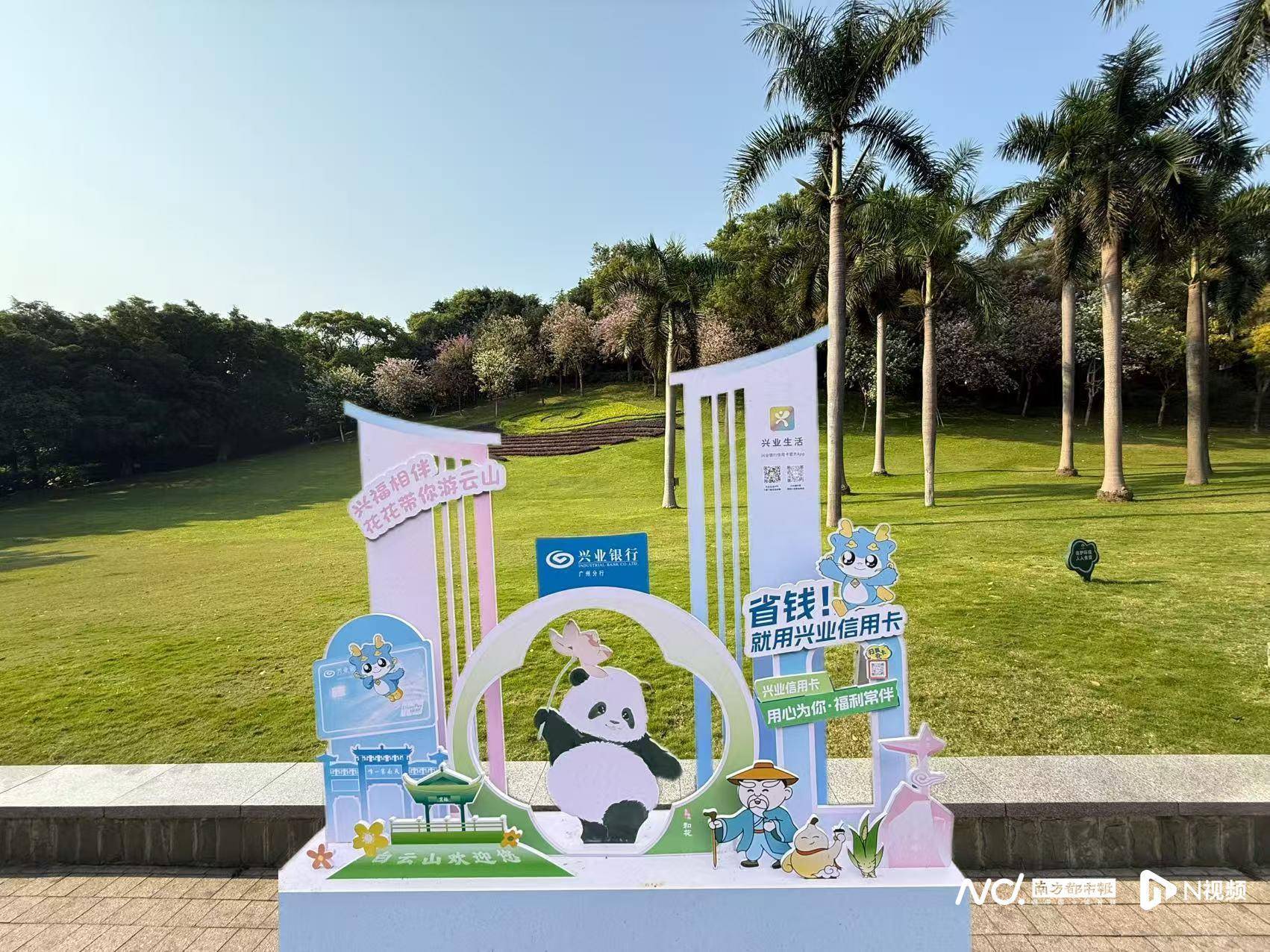 兴业银行广州分行：以“金融+文旅”模式筑消费新场景