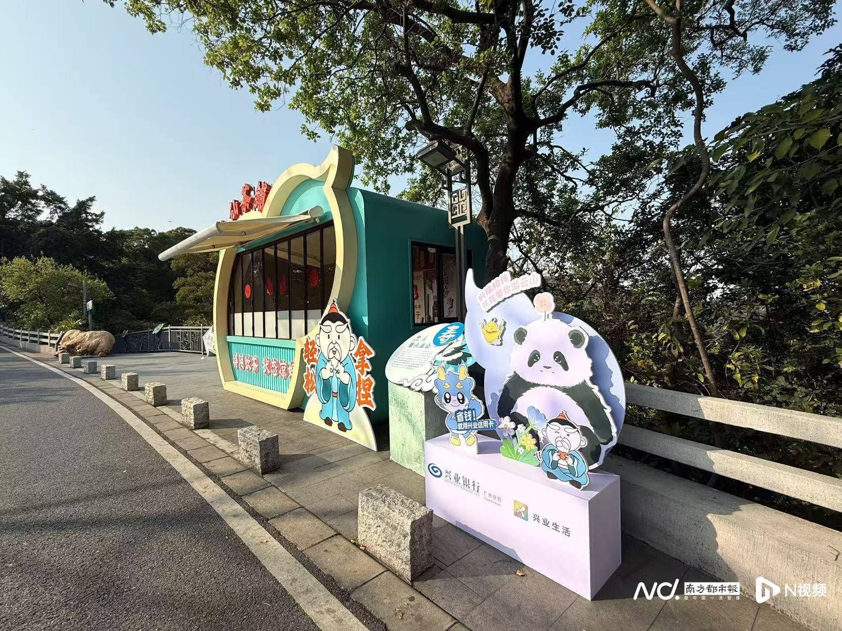 兴业银行广州分行：以“金融+文旅”模式筑消费新场景