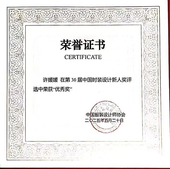 服装毕设｜浙江纺织服装职业技术学院时装学院：希望