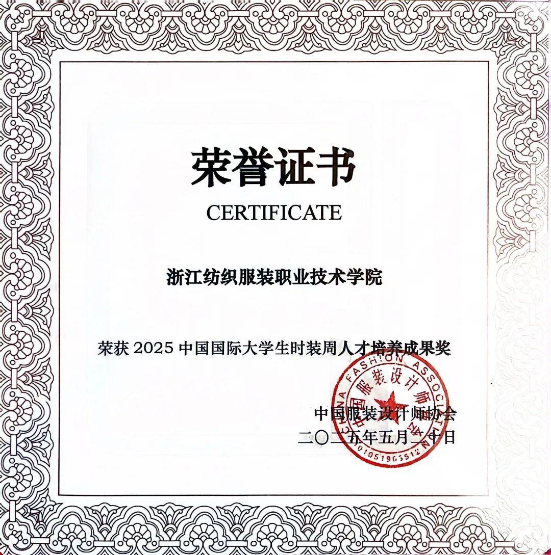 服装毕设｜浙江纺织服装职业技术学院时装学院：希望