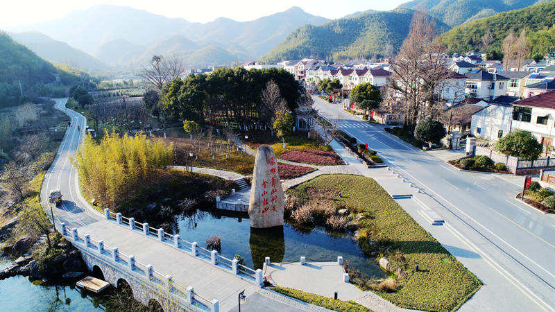 浙江余村：金融活水浇灌绿水青山