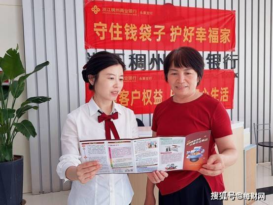 浙江稠州商业银行深入开展“普及金融知识万里行”活动