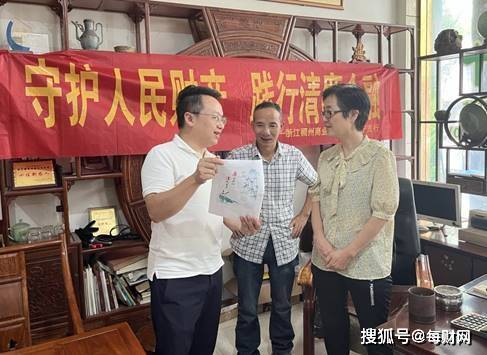 浙江稠州商业银行开展清廉金融文化建设宣传月活动