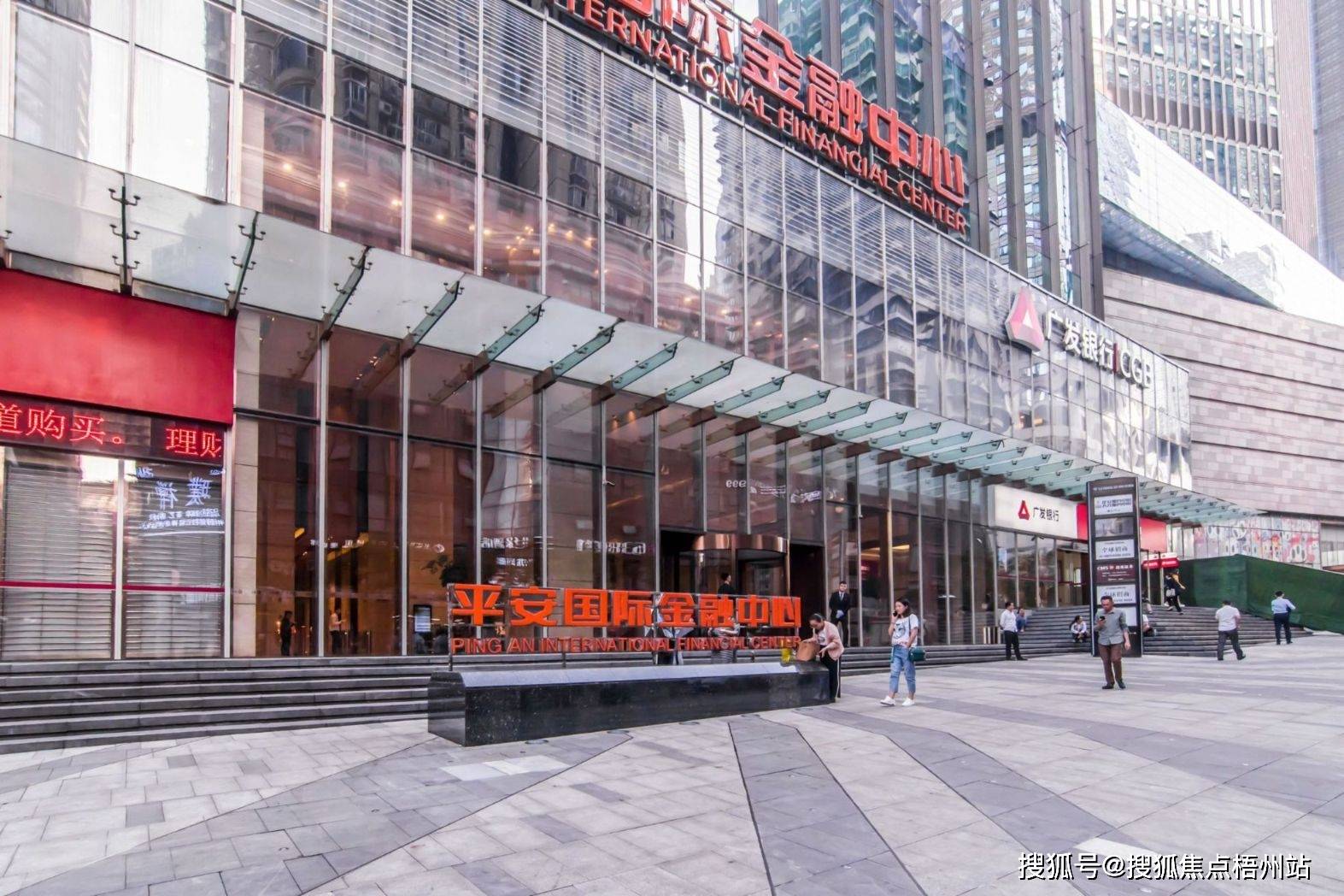 重庆平安国际金融中心是哪个物业公司的,物业费收费多少 ？