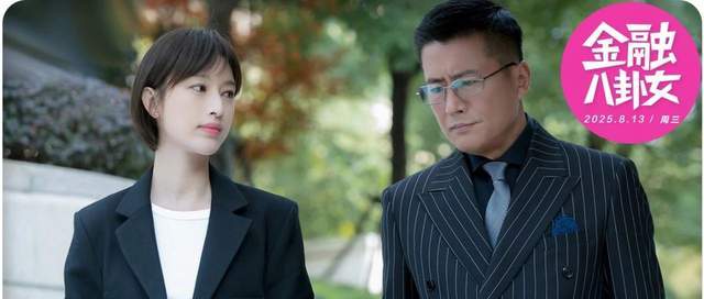 重生之95后在金融圈奋斗到中层，爹不争气害我辞职回家当董事长