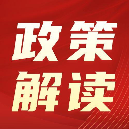 解读金融机构反洗钱和反恐怖融资监督管理办法、金融机构大额交易和可疑交易报告管理办法意见征求稿
