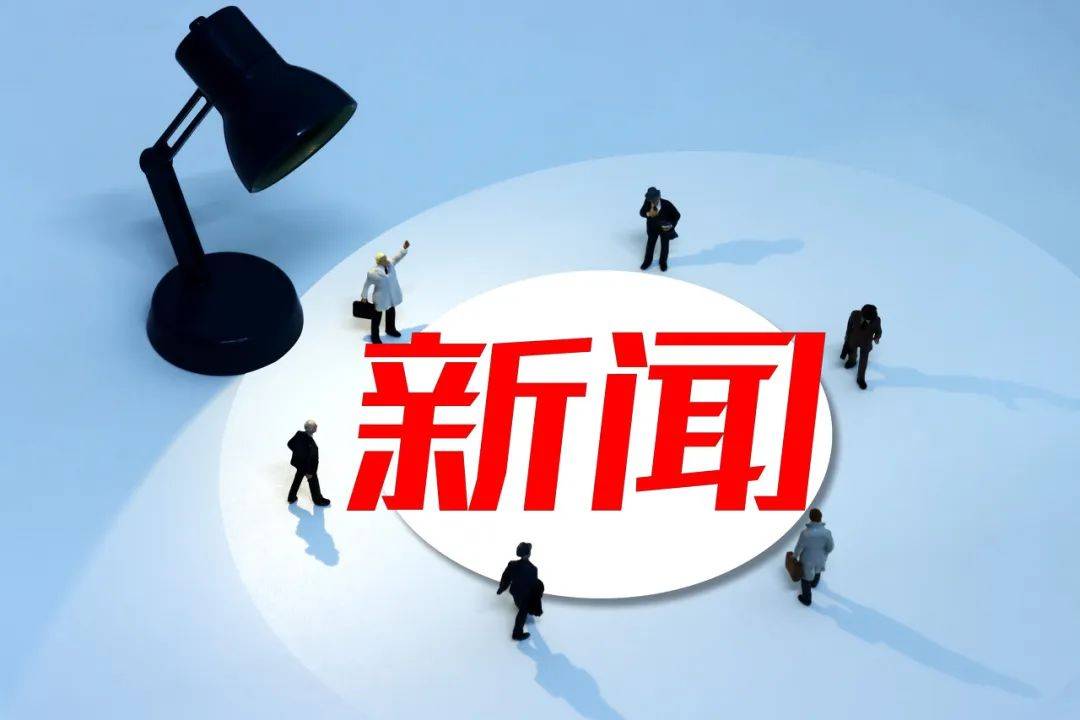 两家万亿级金融机构,“掌门人”互换!