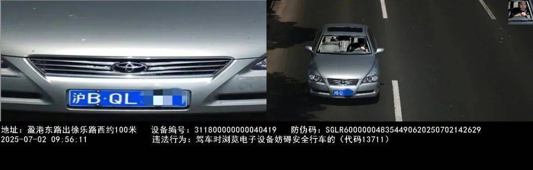 还不听劝?上海警方:沪ADA2***等多车司机,罚!