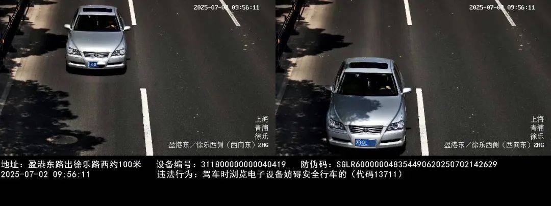 还不听劝?上海警方:沪ADA2***等多车司机,罚!