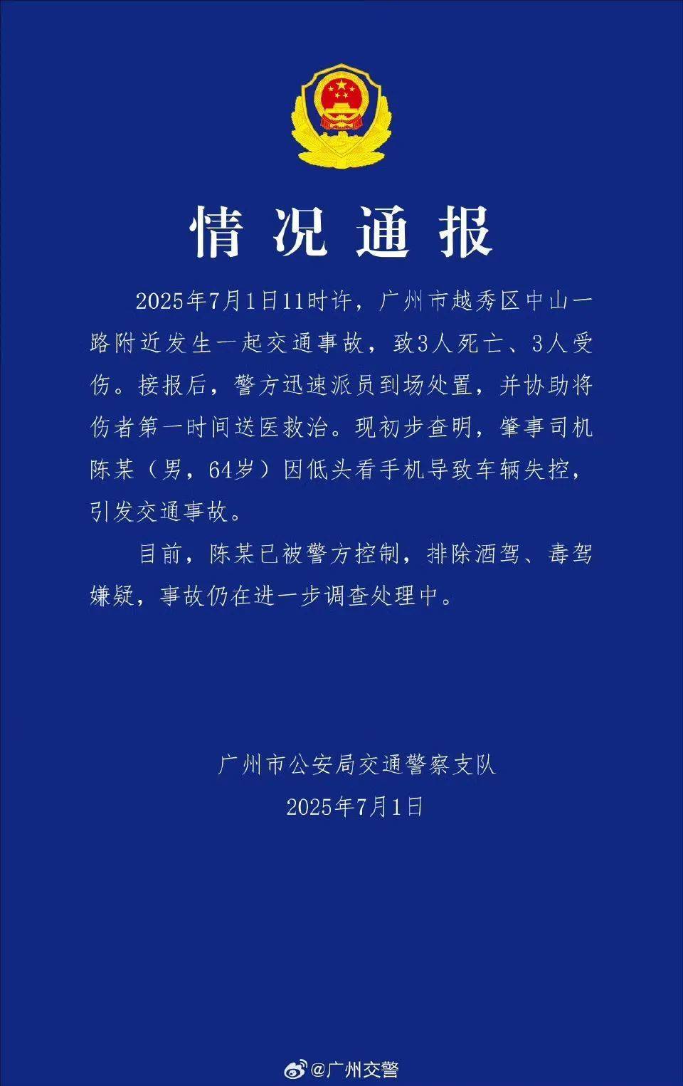 还不听劝?上海警方:沪ADA2***等多车司机,罚!