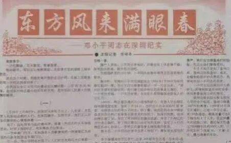 中国人民大学，88岁生日快乐！