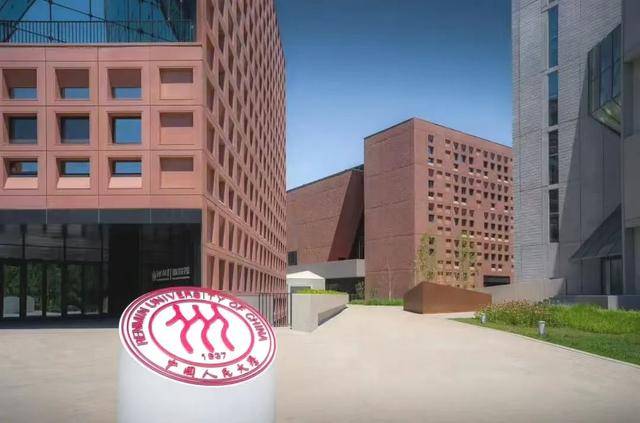 中国人民大学通州校区即将全面正式投用