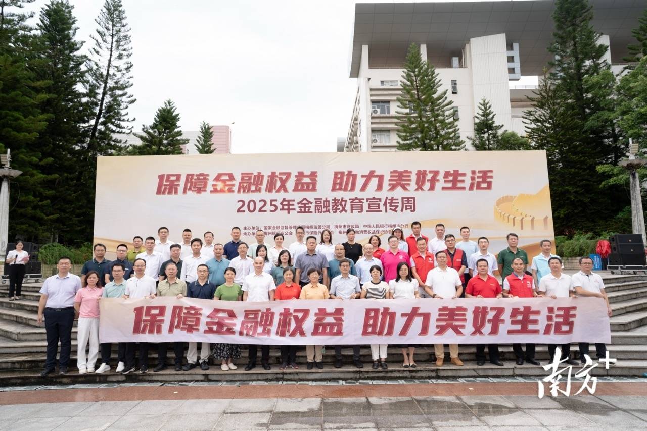 筑牢校园金融防线！梅州中行携手嘉应学院护航青年金融成长