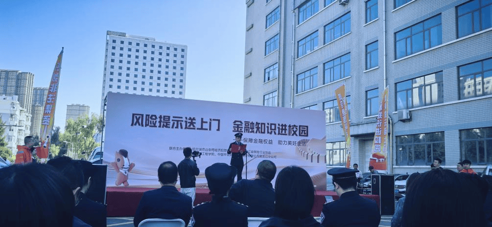 金联云通小贷开展金融宣教活动 推动金融知识进校园