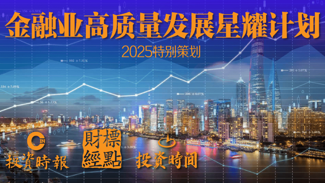 发力数字普惠金融,看亿联银行如何书写金融高质量发展“答卷”