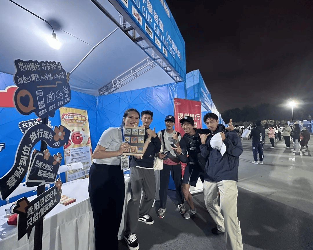 2025国际攀联世界杯攀岩赛上贵州金融尽显担当