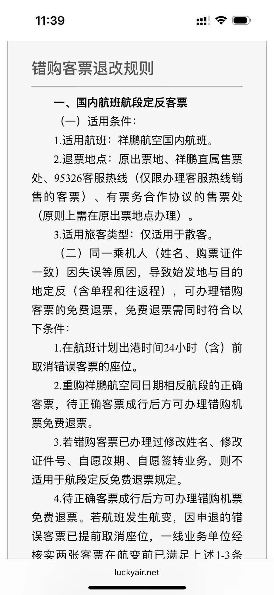 差1分钟,被扣2000元!上海市民遭遇憋屈事,很多人有类似经历……只能干吃亏?