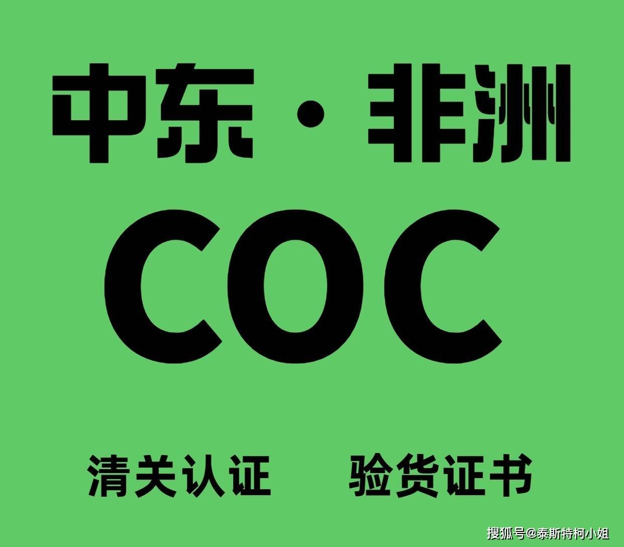 塑料管出沙特SASO实施新的管控要求