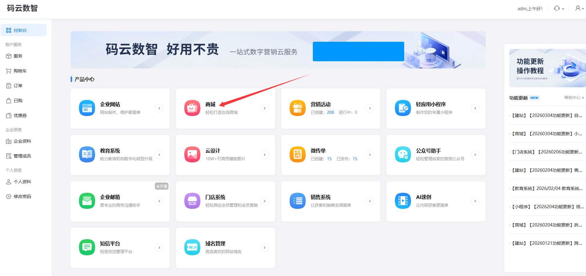 电商平台怎么搭建，商城系统开发教程