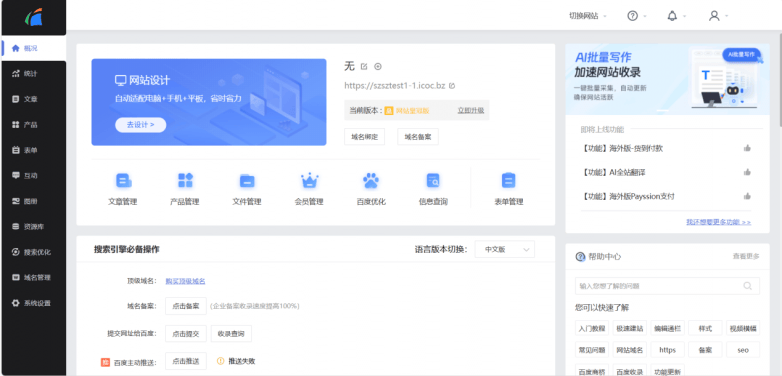 2026网站开发公司选哪个？网站开发教程有几步？