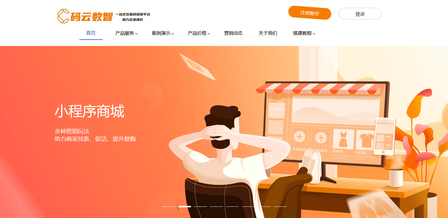 怎么开发微信小程序，0代码快速创建教程