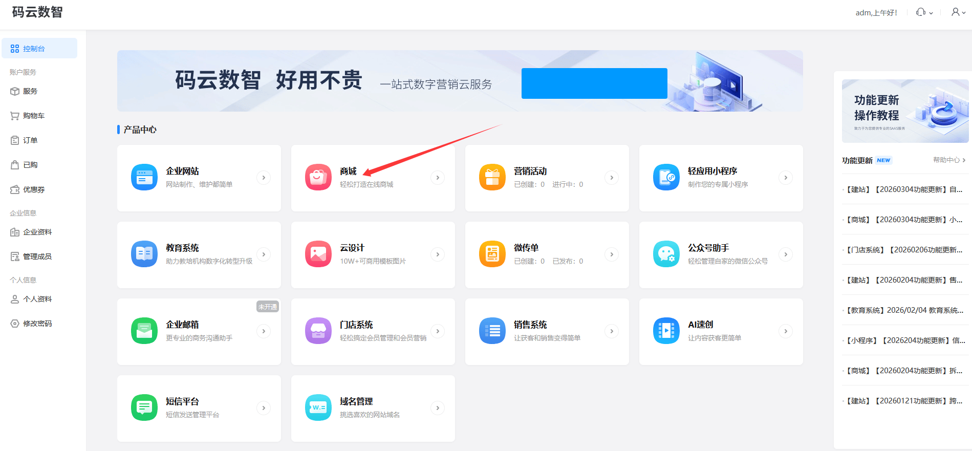 怎么开发微信小程序，0代码快速创建教程