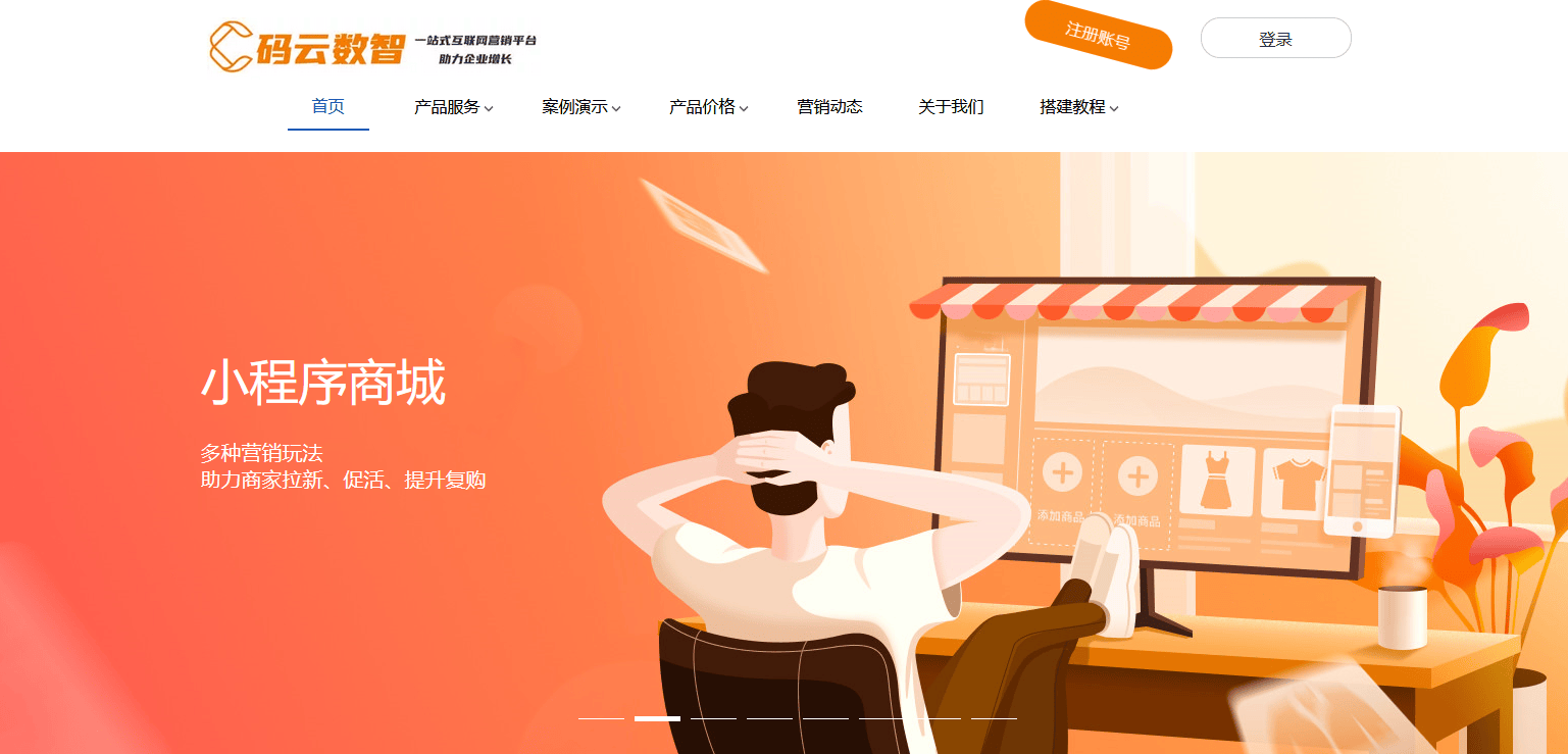 如何开发微信小程序，小程序自助搭建教程