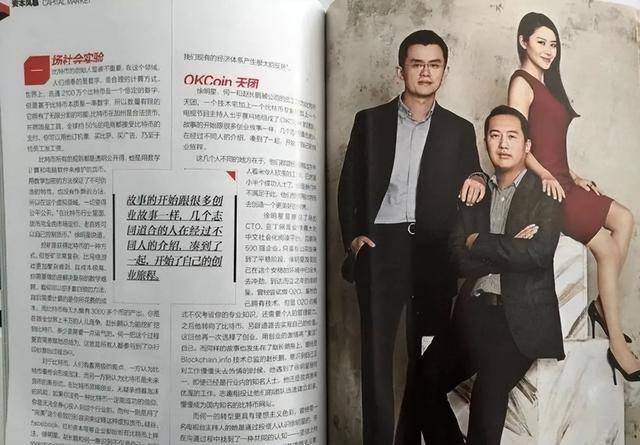 大陆虚拟币一姐，加密币首富的“伙伴”，在赵长鹏背后也藏不住了