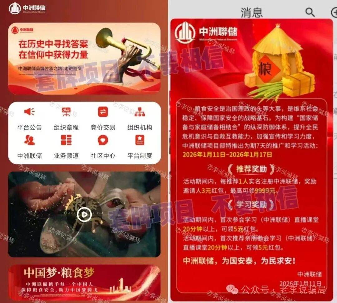 当心！这几个“虚拟币”项目可能只是换了名字的“资金盘”