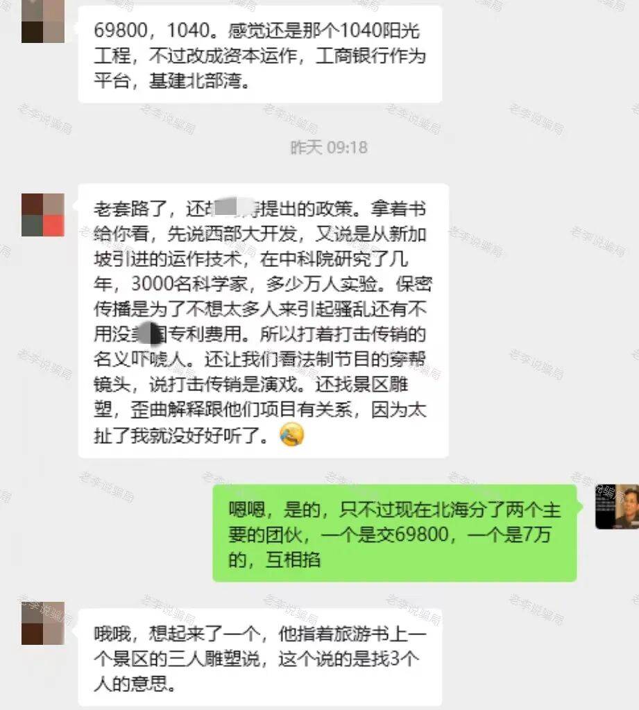 当心！这几个“虚拟币”项目可能只是换了名字的“资金盘”
