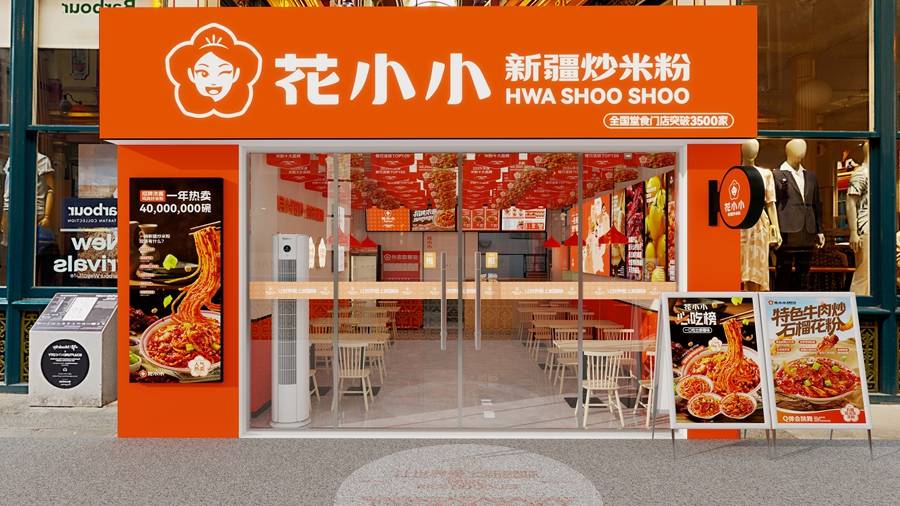 怎么选靠谱新疆炒米粉加盟品牌