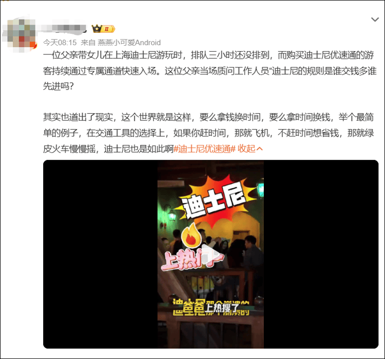 带女儿排3小时队都玩不上，男子质疑上海迪士尼“谁交钱多谁先进”引热议！