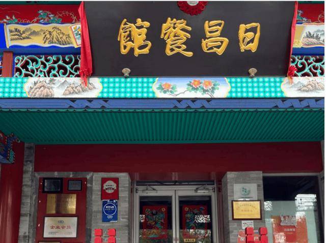 开了28年的北京“排队王”关店，都是内斗惹的祸？
