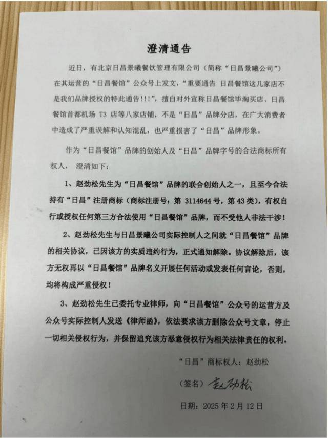 开了28年的北京“排队王”关店，都是内斗惹的祸？