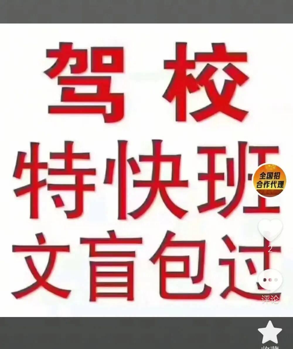 不识字也能轻松过四科？起底一驾校“文盲包过”生意：科目一考试，光标自己会动、5分钟答完93题