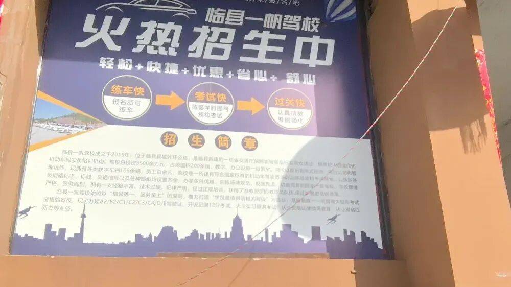 不识字也能轻松过四科？起底一驾校“文盲包过”生意：科目一考试，光标自己会动、5分钟答完93题