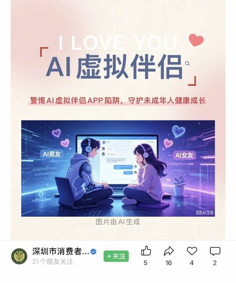 “可选小三、性暗示泛滥”，涉低俗暴力！深圳消委会呼吁：全面下架！