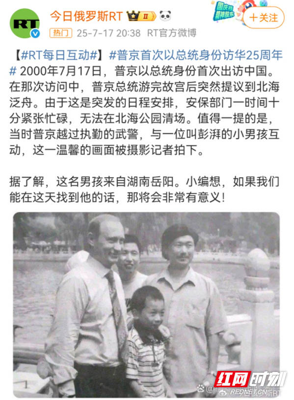 湖南工程师彭湃：我带了醴陵瓷器去北京，期待26年后与普京重逢