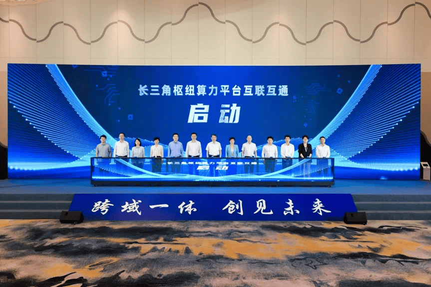 算力网上的长三角
