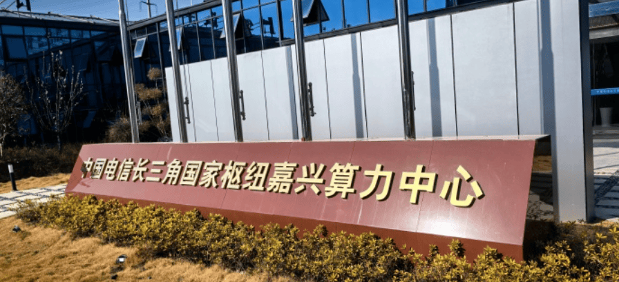 算力网上的长三角