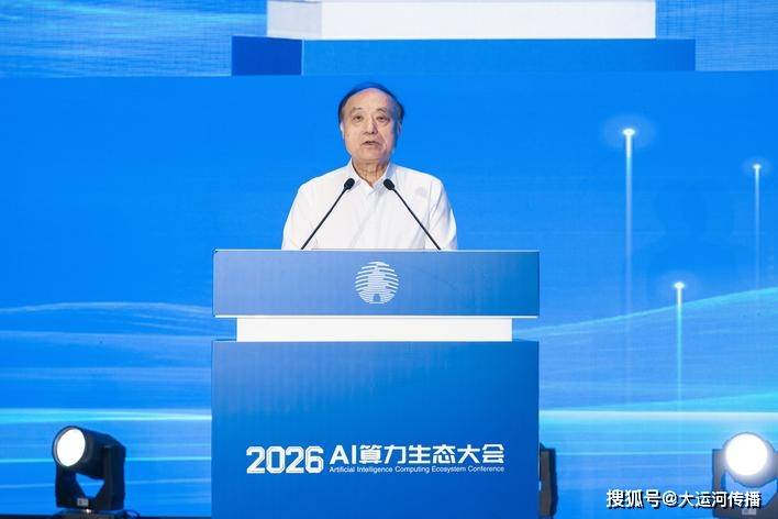 运河交汇长江｜举办AI算力生态大会 扬州全力冲刺中国算力之城