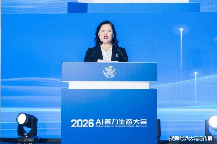 运河交汇长江｜举办AI算力生态大会 扬州全力冲刺中国算力之城