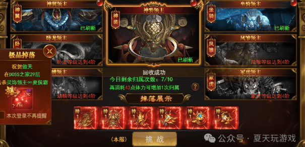 霸者天下打神兽领主有什么用神兽领主掉落的装备有什么用