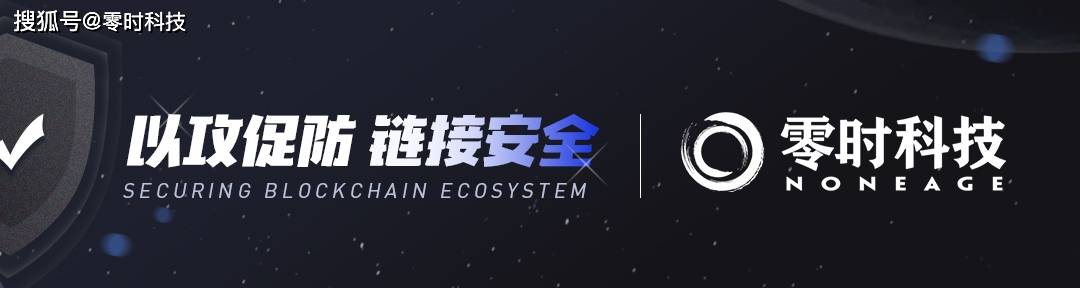 AI 与链上安全 | 虚拟币反洗钱,从大海捞针到精准定位