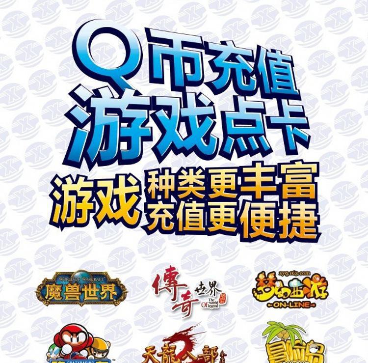 q币虚拟充值器(q币虚拟充值器怎么用) q币虚拟充值器(q币虚拟充值器怎么用)